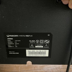 32型テレビの画像