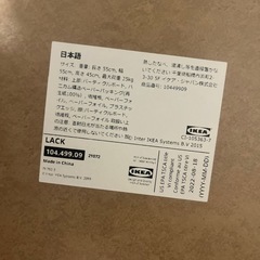 イケア IKEA ローテーブル ラック 美品 無料の画像