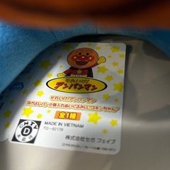 【取引中】アンパンマン　コキンちゃん　ぬいぐるみの画像