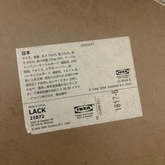IKEA イケア ローテーブル ラック 無料の画像