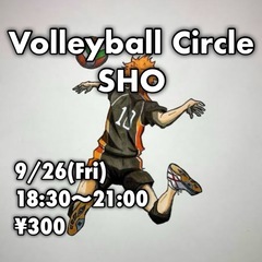 9月🏐バレーボール 1/1回