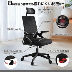オフィスチェア　椅子
の画像