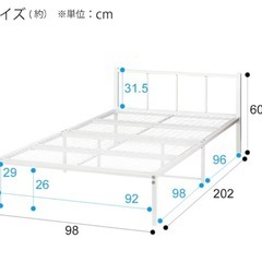 シングルパイプベッド　ニトリ　ホワイトの画像