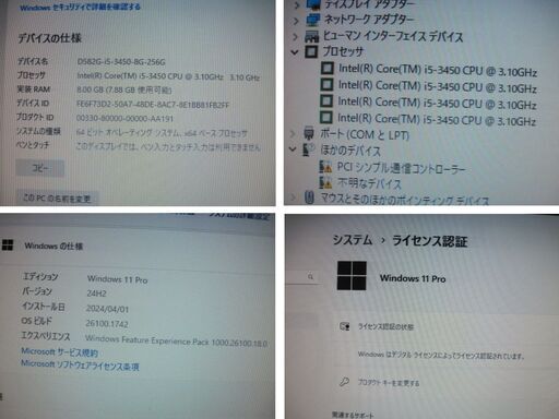 No.1富士通 PC D582G i5-3450メモリ8G中古品SSD256GB-DVD-R office2021