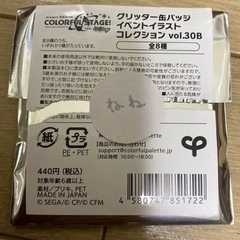 引き取り限定　プロセカ　グリッター缶バッジ　寧々　30Bの画像