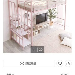 ニトリロフトベッドの画像