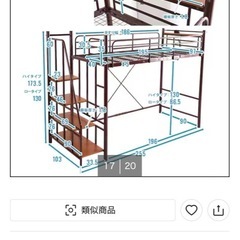 ニトリロフトベッドの画像