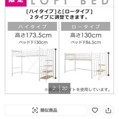 ニトリロフトベッドの画像