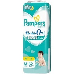 パンパースMテープ 譲っていただけないでしょうか？
