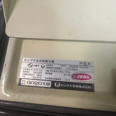 HOSHIZAKI 自動製氷機 IM-36L ジャンクの画像
