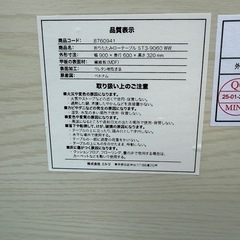ニトリ 折りたたみテーブル ホワイトの画像
