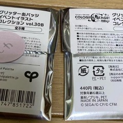 引き取り限定　2個　プロセカ　巡音ルカ　グリッター缶バッジ　30Bの画像