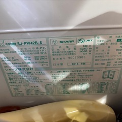 冷蔵庫　SHARP シャープ　プラズマクラスターの画像