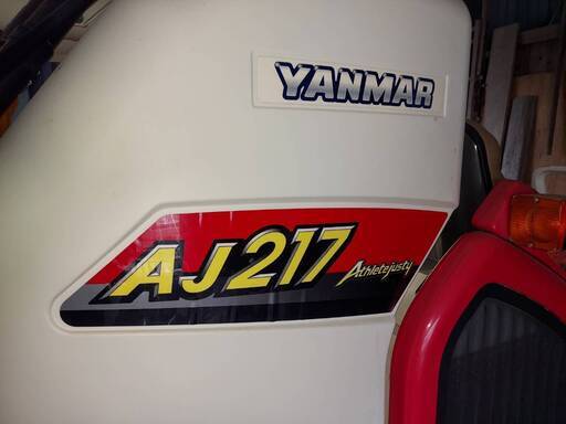 ヤンマーコンバインAJ217　刈刃