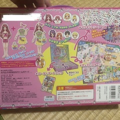 着せ替えドリームステージ　※9/21掲載終了の画像
