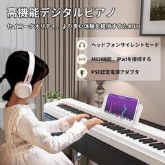 電子ピアノ 88鍵盤 卓上 木製 電子 ポータブル　ホワイトの画像