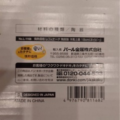 新品未使用★洋風土鍋★ガス火のみの画像