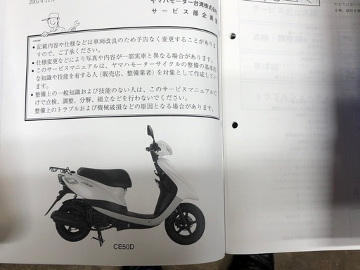 jog4ストサービスマニュアル