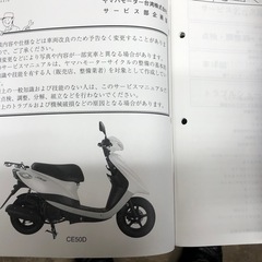 jog4ストサービスマニュアルの画像