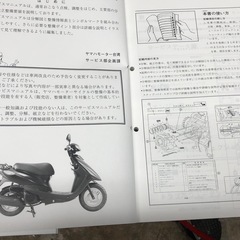 jog4ストサービスマニュアルの画像
