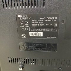 明日限定 ORION 32型2019年製 の画像