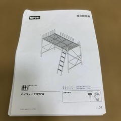ニトリ ロフトベッド ブラックの画像