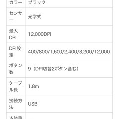2BRO(弟者、兄者、おついち)の
ゲーミングマウス　新品未開封  の画像