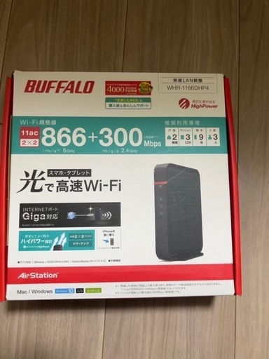 パソコン buffalo air station
