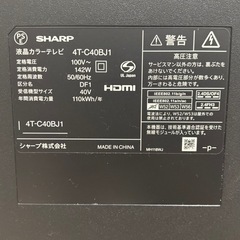【ジャンク品】2020年製 シャープ AQUOS 液晶テレビ 40インチの画像