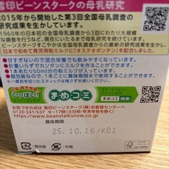 粉ミルク、液体ミルクアタッチメント、哺乳瓶セットの画像