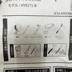 【お渡し決まりました】壁掛けテレビ用の画像