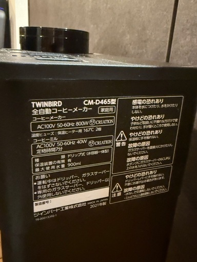 ツインバード　コーヒーメーカー　6杯用