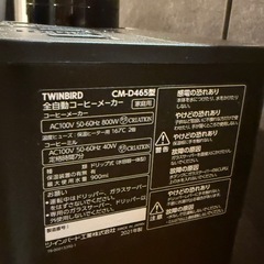 ツインバード　コーヒーメーカー　6杯用の画像