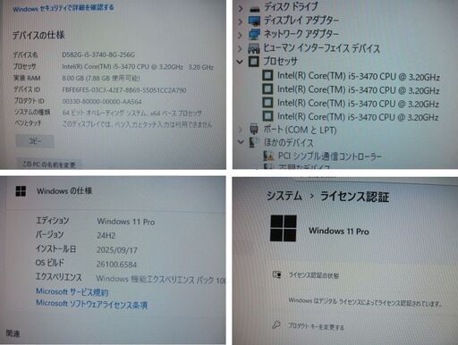No.1-富士通 PC D582G i5-3740メモリ8G中古品SSD256GB-DVD-R office2021