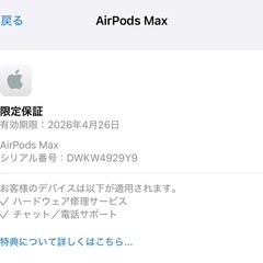 【正規品】Apple AirPods Max ミッドナイト　typeCの画像