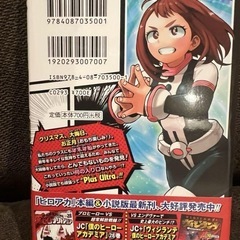 僕のヒーローアカデミア 祝　雄英白書　雄英地下迷宮の画像