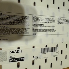 IKEA SKÅDIS ホワイトパネル 78x56 cm の画像