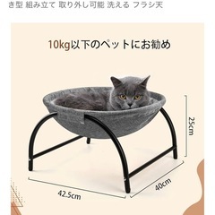 ペット用自立式ハンモックの画像