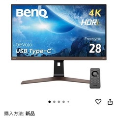 BenQ EW2880U 4K エンターテインメントモニター (28インチの画像