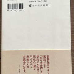 課長かっちゃん「うつ」からの生還の画像