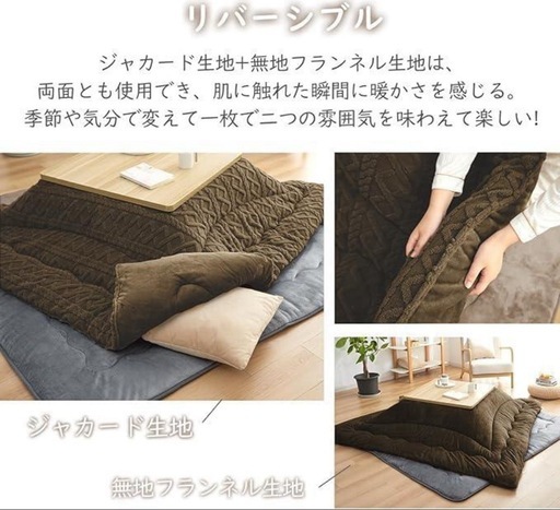 こたつ掛布団 長方形 フランネル リバーシブル 厚手 約190×240