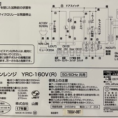 2020年製　冷蔵庫・2017年製　オーブンレンジ・2018年　製洗濯機の画像