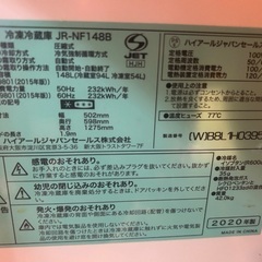 148L 冷蔵庫の画像