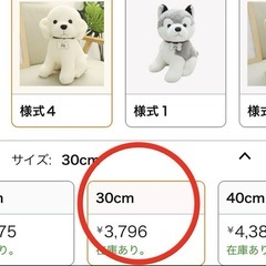 白い犬のぬいぐるみ ブランド M ＳＤＺＷの画像