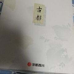 京都西川   肌フトンの画像
