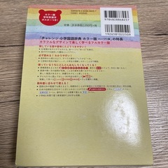 小学国語辞書の画像