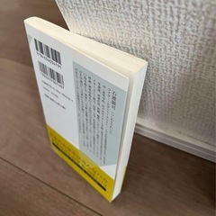最高学府はバカだらけ 石渡嶺司の画像