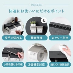 トイレットペーパーホルダー　黒の画像