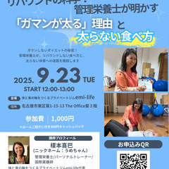 リバウンドの科学！管理栄養士が明かす！「ガマンが太る」理由…