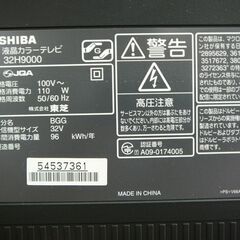 10.【中古】9/19(金)13：45頃に取りに来れる方いますか？TOSHIBA 液晶カラーテレビ REGZA 32型 32H9000 製造年不明 B-CASカード付属 リモコン付属（電池蓋欠品）の画像